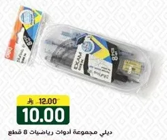 دلي مجموعه ادوات رياضيه 8 قطع