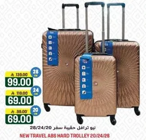 حقيبه سفر صلبه جديده 20/24/28