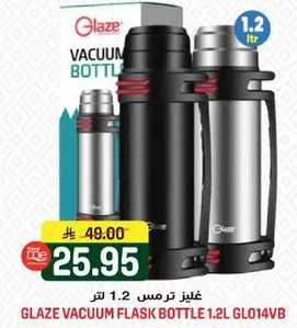 غلايه ترمس 1.2 لتر