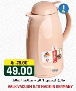فالك ترمس 1 لتر - صناعه المانيا.