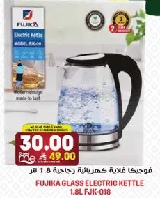 Fujika Glass Electric Kettle 1.8L FJK-018