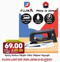 فوجيكا مكواه جافه خفيفه صناعه يابانيه