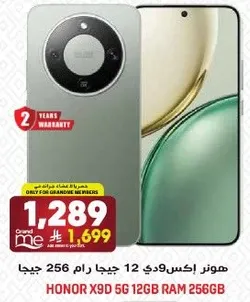 هونر اكس90 رام 12 جيجا 256 جيجا