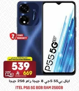 هاتف ايتل P55 5G، 8 جيجا رام، 256 جيجا