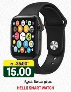 هالو ساعه ذكيه