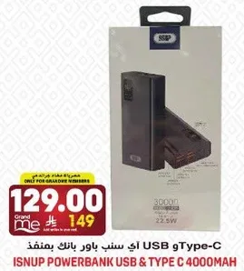 باور بانك USB و TYPE C سعه 4000 مللي امبير