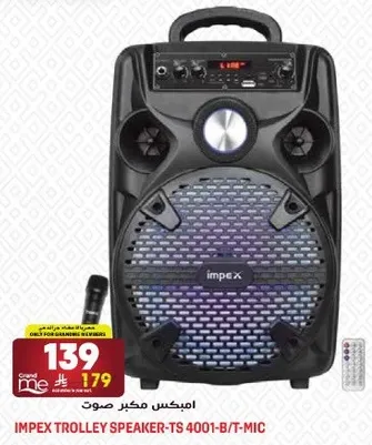 امبيكس مكبر صوت