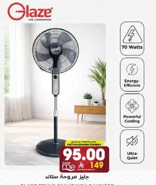 مروحه جلاز ستاند - 70 وات، موفره للطاقه، تبريد قوي، هاديه للغايه.
