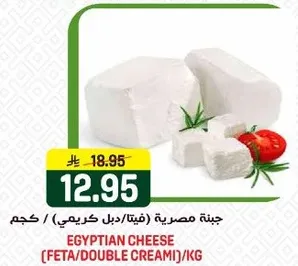 جبنه مصريه (فيتا/دبل كريمي) / كجم