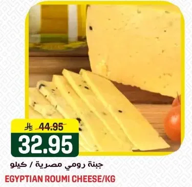 جبنه رومي مصريه