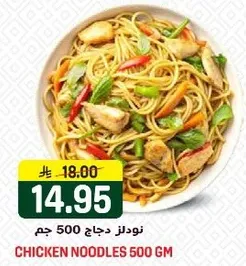 Chicken noodles 500 gm