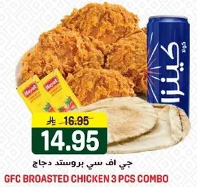جي اف سي بروستد دجاج 3 قطع كومبو