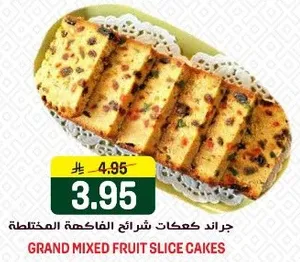 جرايد كعكات شرايح الفاكهه المختلطه