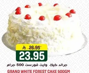 كعكه غراندي وايت فوريست 500 جرام