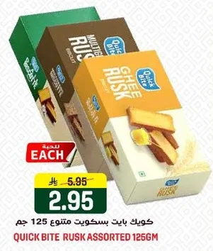 كوكيز بايت بسكويت متنوع 125 جرام