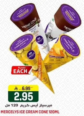 ميرسيلز ايس كريم 120 مل
