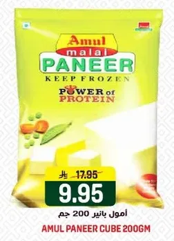 امول بانير 200 جرام، قوه البروتين.