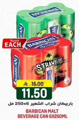 باربكان شراب الشعير 250مل 6 علب