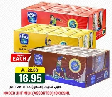 حليب نادك (متنوع) 18 × 125 مل