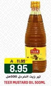 تيير زيت الخردل 500مل