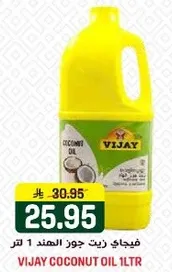 زيت جوز الهند فيجاي 1 لتر