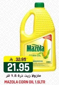 مازولا زيت ذره 1.5 لتر