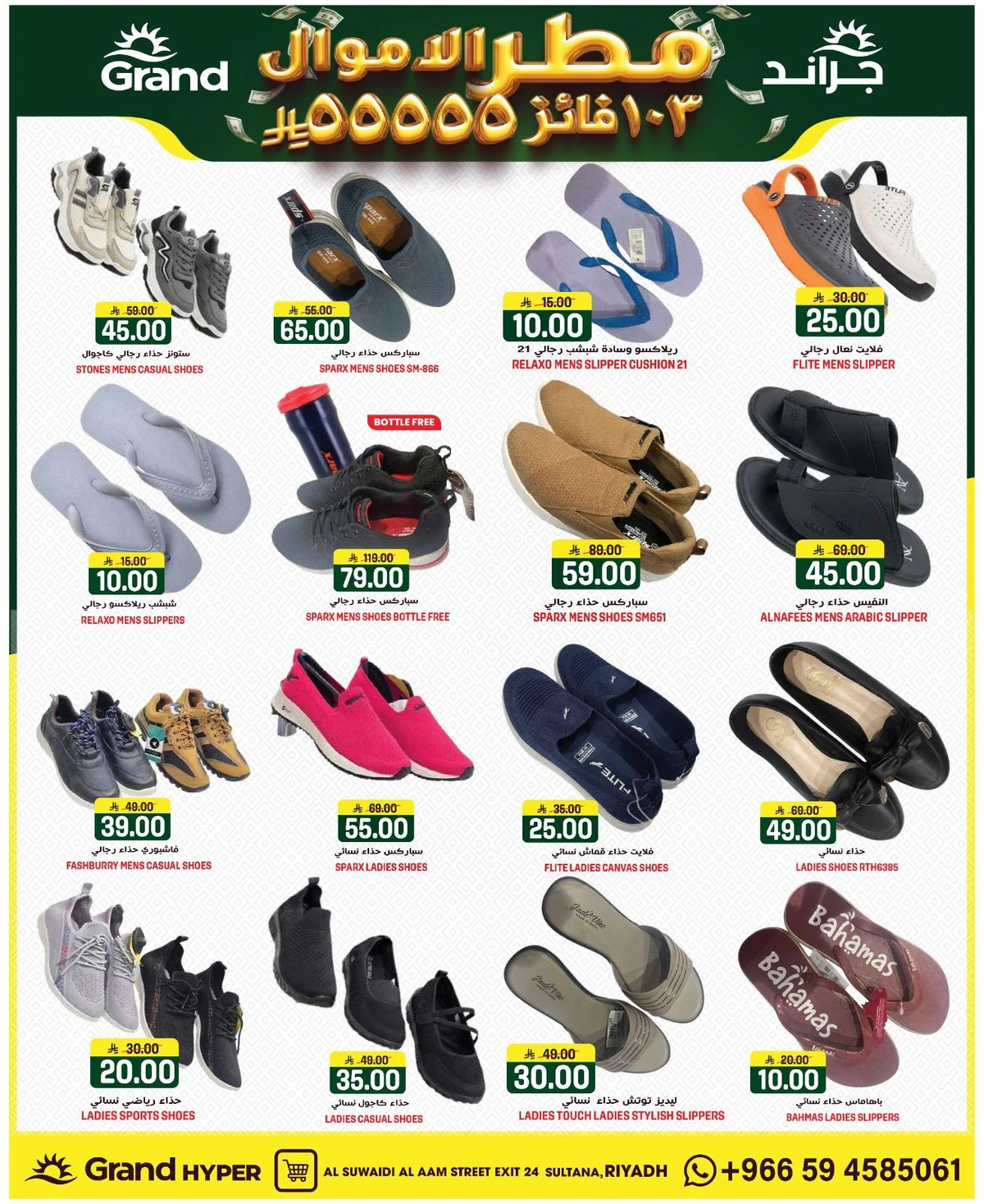 مطر الاموال - السويدي - صفحة 20