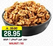 جوز عين الجمل