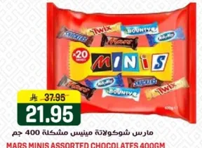 Mars Minis Assorted Chocolates 400g