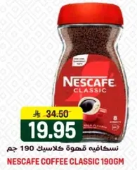 نسكافيه قهوه كلاسيك 190 جم