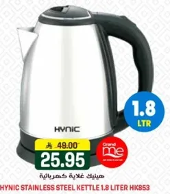 Hynic Stainless Steel Kettle 1.8 Liter HK853