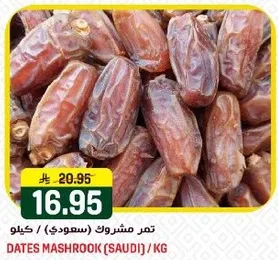 تمر مشروك (سعودي) / كيلو
