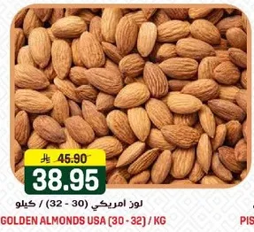 لوز امريكي (32 - 30) / كيلو