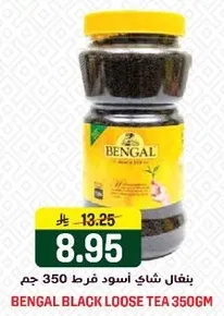 بنجال شاي اسود فرط 350 جرام