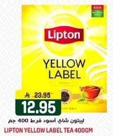 ليبتون شاي اسود فرط 400 جرام