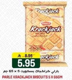 بارلي كراكجاك بسكويت 5 × 65 جرام