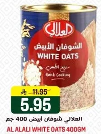 الشوفان الابيض 400 جرام - سريع الطهي.