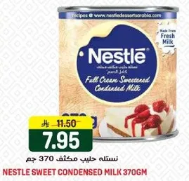 حليب مكثف محلي نستله 370 جرام