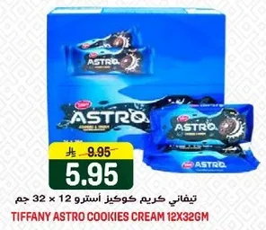 تيفاني كريمه كوكز استرو 12 × 32 جرام