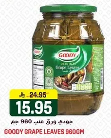 جودي ورق عنب 960 جرام