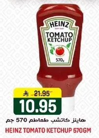 Heinz Tomato Ketchup 570g