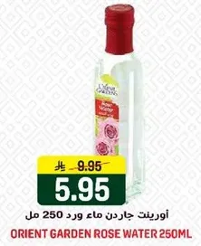 اوريت جاردن ماء ورد 250 مل