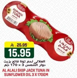 العلالي لحم تونا فاتح بزيت دوار الشمس 170 جرام 3