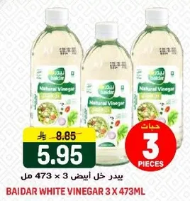 خل ابيض بايدر 3 × 473 مل