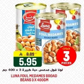 لونا فول مدمس حبه كبيره 3 × 400 جرام