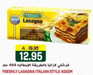 فرشي لازانيا بالطريقه الايطاليه 454 جرام