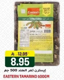 Eastern Tamarind 500g