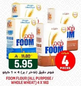 Foom Flour (All Purpose / Whole Wheat) 4 x 1kg