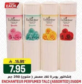 انشانتور بودره تالک معطر (متنوع) 250 جرام