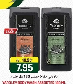 ياردلي بخاخ جسم 180 مل منوع